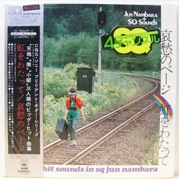 Release: Unknown Release-Vinyl-Japan-1973-SOLJ-36-9069801