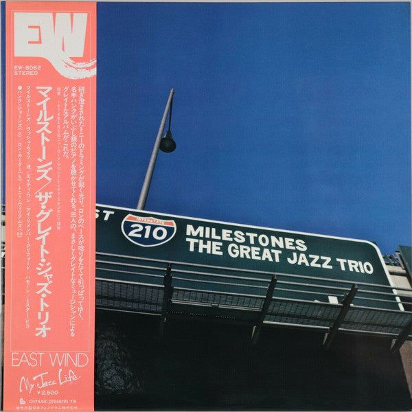 Release: Milestones-Vinyl-Japan-1978-EW-8062-2095296