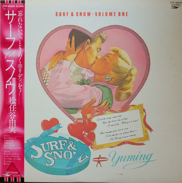 Surf & Snow - Volume One = サーフ・アンド・スノウ