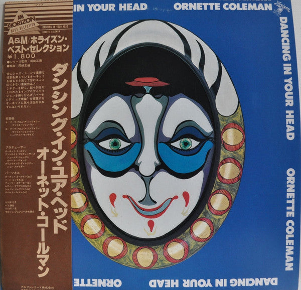 Release: Dancing In Your Head-Vinyl-Japan-1979-HOJ-2008, HOJ-2008-8423949