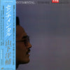 Yosuke Yamashita - Sentimental (Vinyl, LP, Album, Promo) Very Good (VG) / Very Good Plus (VG+)