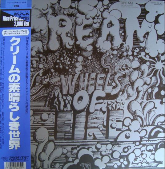 Wheels Of Fire