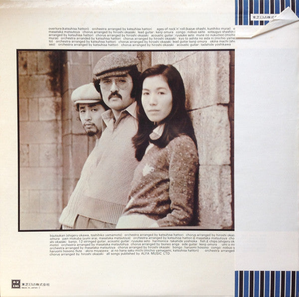 Release: Hi-Fi Set = ハイ・ファイ・セット-Vinyl-Japan-1975-ETP-72029-7723984