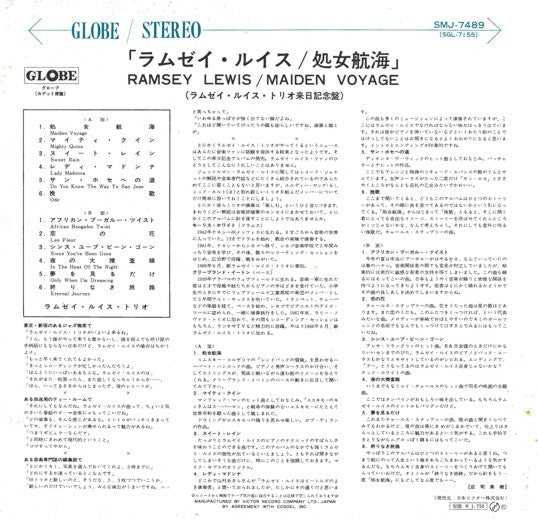 Release: Maiden Voyage-Vinyl-Japan-1968-SMJ-7489-4590903