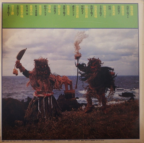 Release: Unknown Release-Vinyl-Japan-1975-FW-7152-4390609