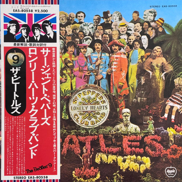 Sgt. Pepper's Lonely Hearts Club Band = サージェント・ペパーズ・ロンリー・ハーツ・クラブ・バンド