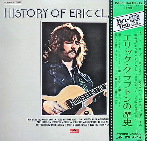 History Of Eric Clapton