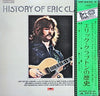 Eric Clapton - History Of Eric Clapton (Vinyl, LP, Compilation)