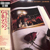 George Benson - G.B. Book (Vinyl, LP, Compilation) Very Good Plus (VG+) / Very Good Plus (VG+)