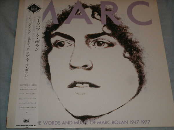 Release: The Words And Music Of Marc Bolan 1947 - 1977-Vinyl-Japan-1985-SP36 - 5210~1-6477343
