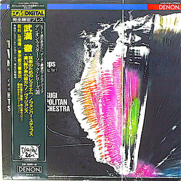 Release: Visions, November Steps-Vinyl-Japan-1993-COJO-9094-9279652