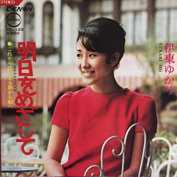 Release: Unknown Release-Vinyl-Japan-1971-CD-125-8635404