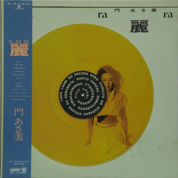 Release: Urara-Vinyl-Japan-1984-UL-11-6886478