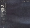 Kei Ogura - 心の襞 (Vinyl, LP, Album, Stereo)