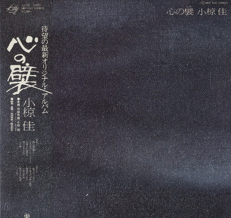 心の襞