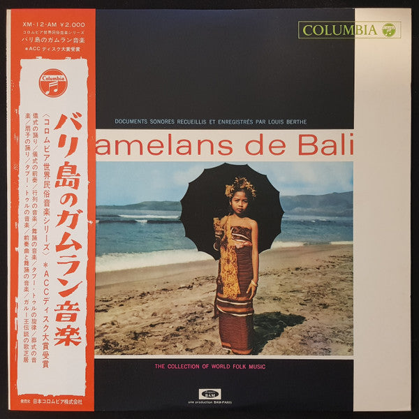 Master Release: Musique Des Dieux, Musique Des Hommes - Gamelans De Bali by Louis Berthe
