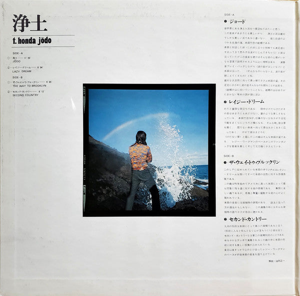 Master Release: Jōdo by Takehiro Honda