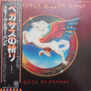 Steve Miller Band - Book Of Dreams (Vinyl, LP, Album, Stereo)