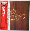 Chicago (2) - Chicago V (Vinyl, LP, Album, Reissue) Very Good Plus (VG+) / Very Good Plus (VG+)