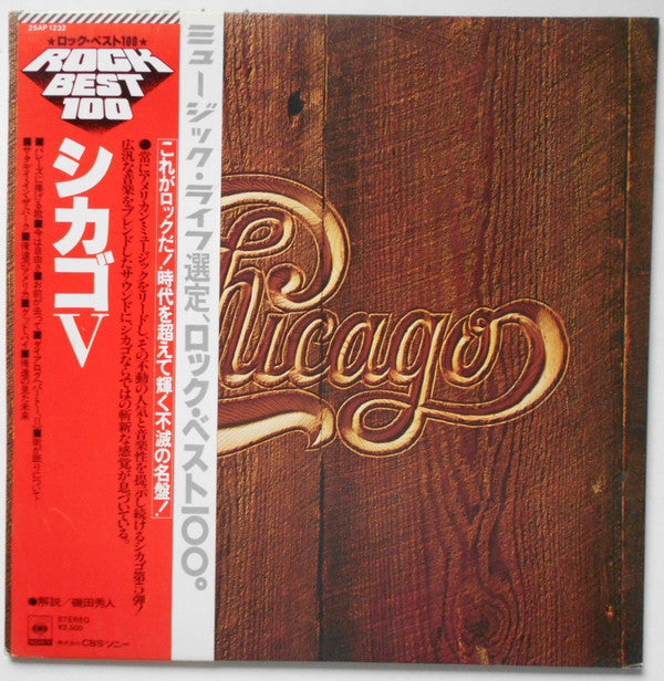 Release: Chicago V-Vinyl-Japan-1978-25AP 1232-5610059