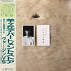 Virgin VS - 羊ヶ丘デパートメントストア (Vinyl, LP, Album) Near Mint (NM or M-) / Near Mint (NM or M-)
