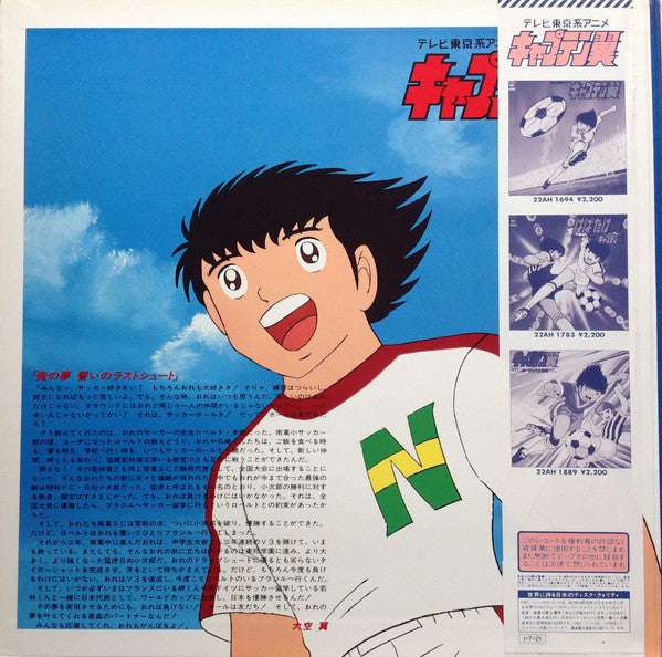 Release: Unknown Release-Vinyl-Japan-1985-22AH 1897-5873026