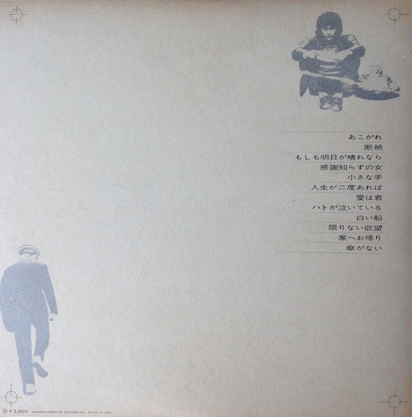 断絶