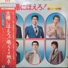 Various - 俺たちの勲章 / 太陽にほえろ！ テレビ主題曲集 (Vinyl, LP, Album)