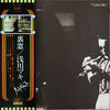 Maki Asakawa - 裏窓 (Vinyl, LP, Album, Reissue)