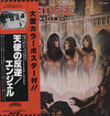 Angel (24) - White Hot (Vinyl, LP, Album) Near Mint (NM or M-) / Very Good Plus (VG+)