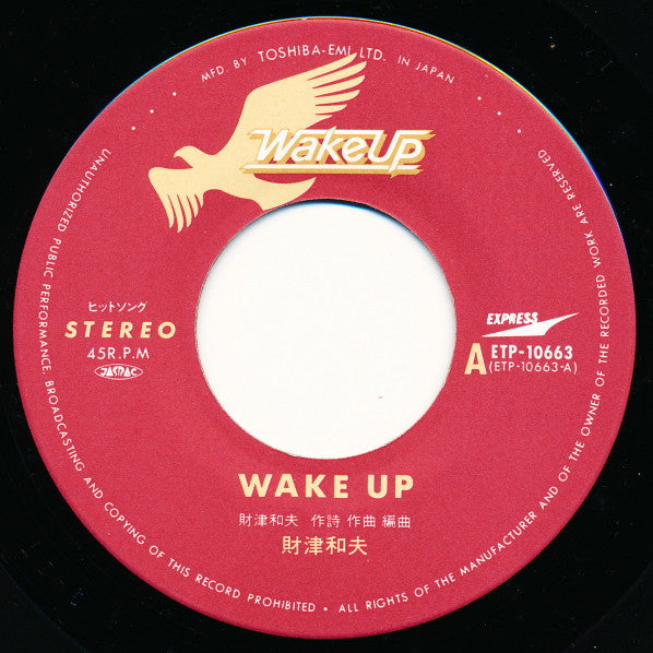 Master Release: Wake Up by Kazuo Zaitsu