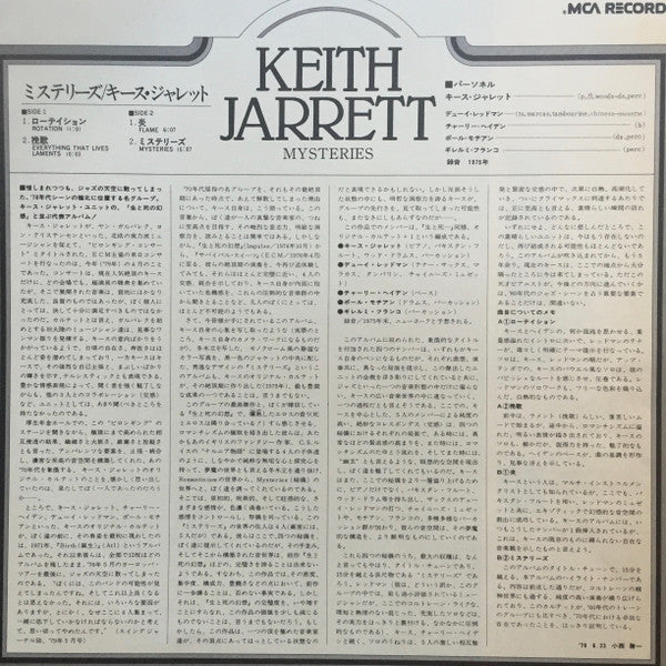 Master Release: Mysteries by Keith Jarrett