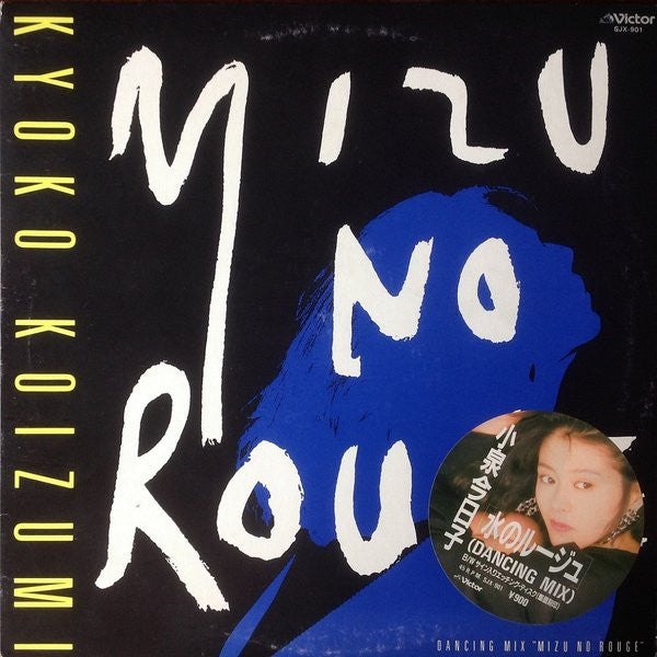 Mizu No Rouge