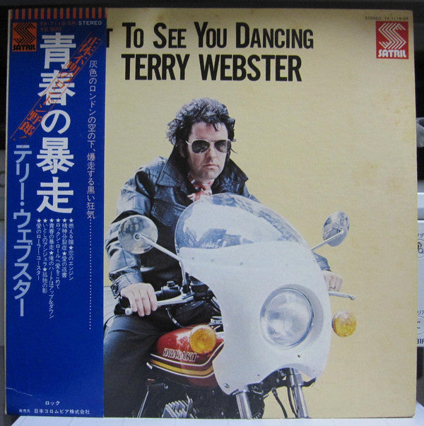 I Want To See You Dancing