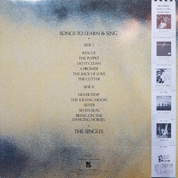 Release: Songs To Learn & Sing-Vinyl-Japan-1985-P-13224-1183627