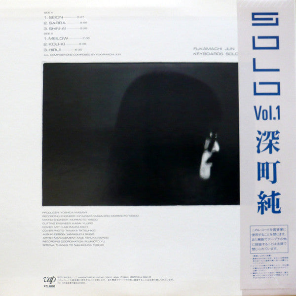 Release: Solo Vol.1 = ソロvol.1-Vinyl-Japan-1983-30061-28-6589836