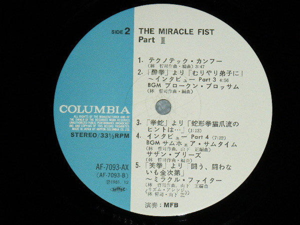 The Miracle Fist Part 2 = 最新版　ジャッキー・チェンの魅力