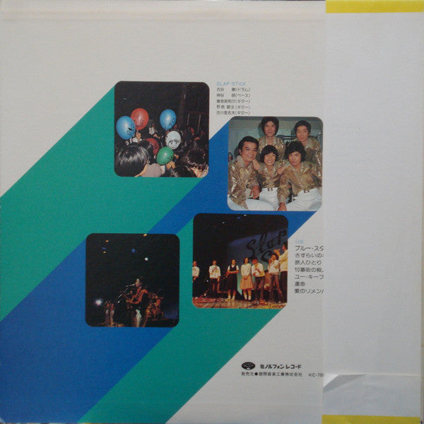 Release: Unknown Release-Vinyl-Japan-1979-KC-7095-7697367