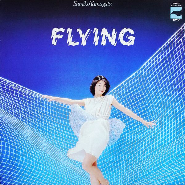 Master Release: フイング= Flying by Sumiko Yamagata