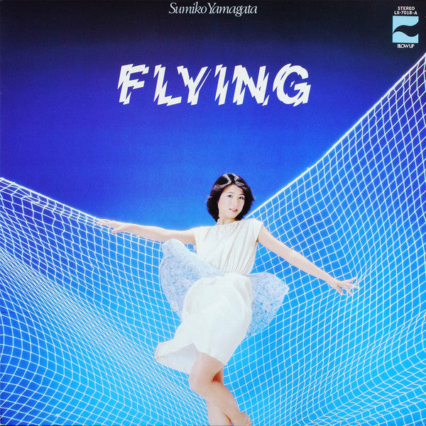 フイング= Flying