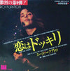 Suzi Quatro - Tear Me Apart (Vinyl, Single, 45 RPM, 7