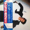 David Bowie - Lodger (Vinyl, LP, Album, Promo, Stereo) Very Good (VG) / Very Good Plus (VG+)