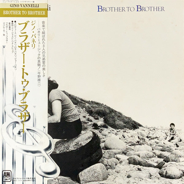 Master Release: Brother To Brother by Gino Vannelli