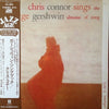 Chris Connor - Chris Connor Sings The George Gershwin Almanac Of Song (2xVinyl, LP) Near Mint (NM or M-) / Very Good Plus (VG+)