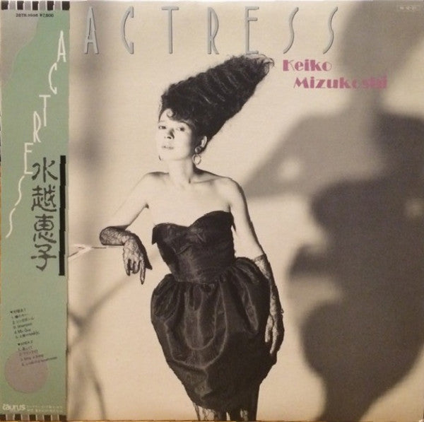 Master Release: Actress by Keiko Mizukoshi
