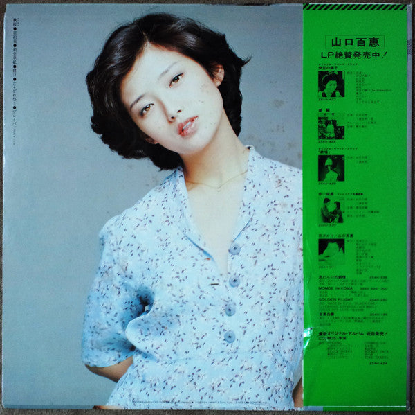 Release: The Best プレイバック-Vinyl-Japan-1978-25AH 521-5680768