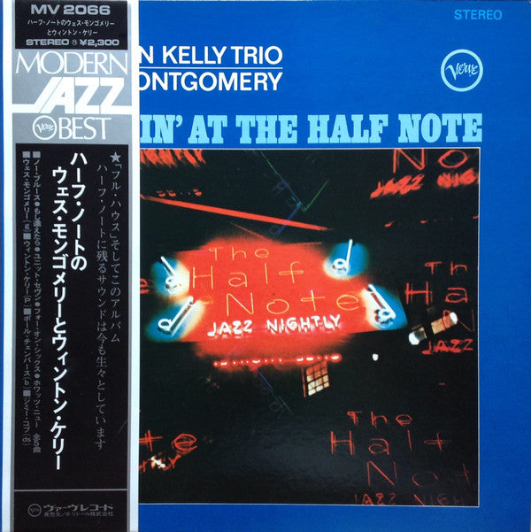 Smokin' At The Half Note = ハーフ・ノートのウェス・モンゴメリーとウィントン・ケリー