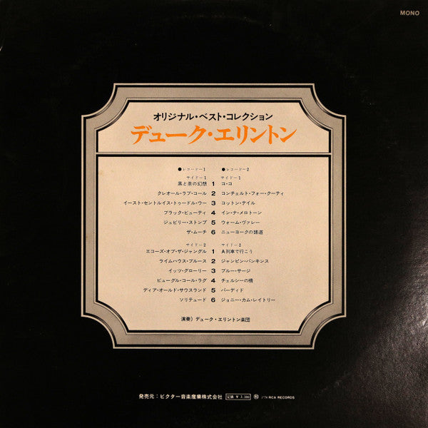 Release: Unknown Release-Vinyl-Japan-1974-RA-9009 ~ 10, JPM2-8090-5922931