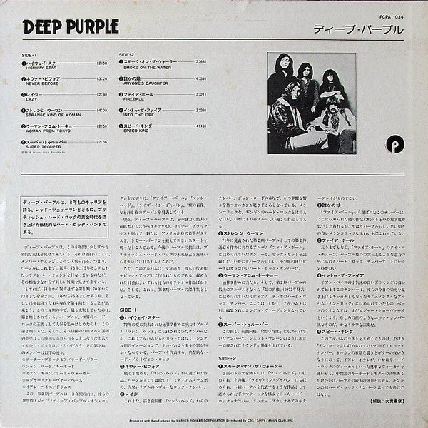 Master Release: Deep Purple's Greatest Hits by Deep Purple