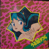 Various - うる星やつら ザ・ヒット・パレード 2 (Vinyl, LP, Compilation, Picture Disc) Very Good Plus (VG+) / Very Good Plus (VG+)